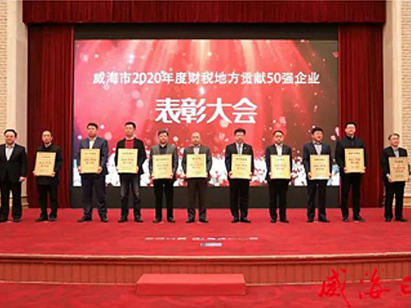 喜報丨好當家榮獲2020威?！柏敹惖胤截暙I50強企業(yè)”榮譽稱號