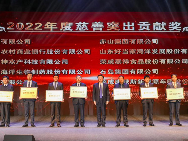 好當家喜獲2022年度慈善公益、誠信建設(shè)兩項殊榮