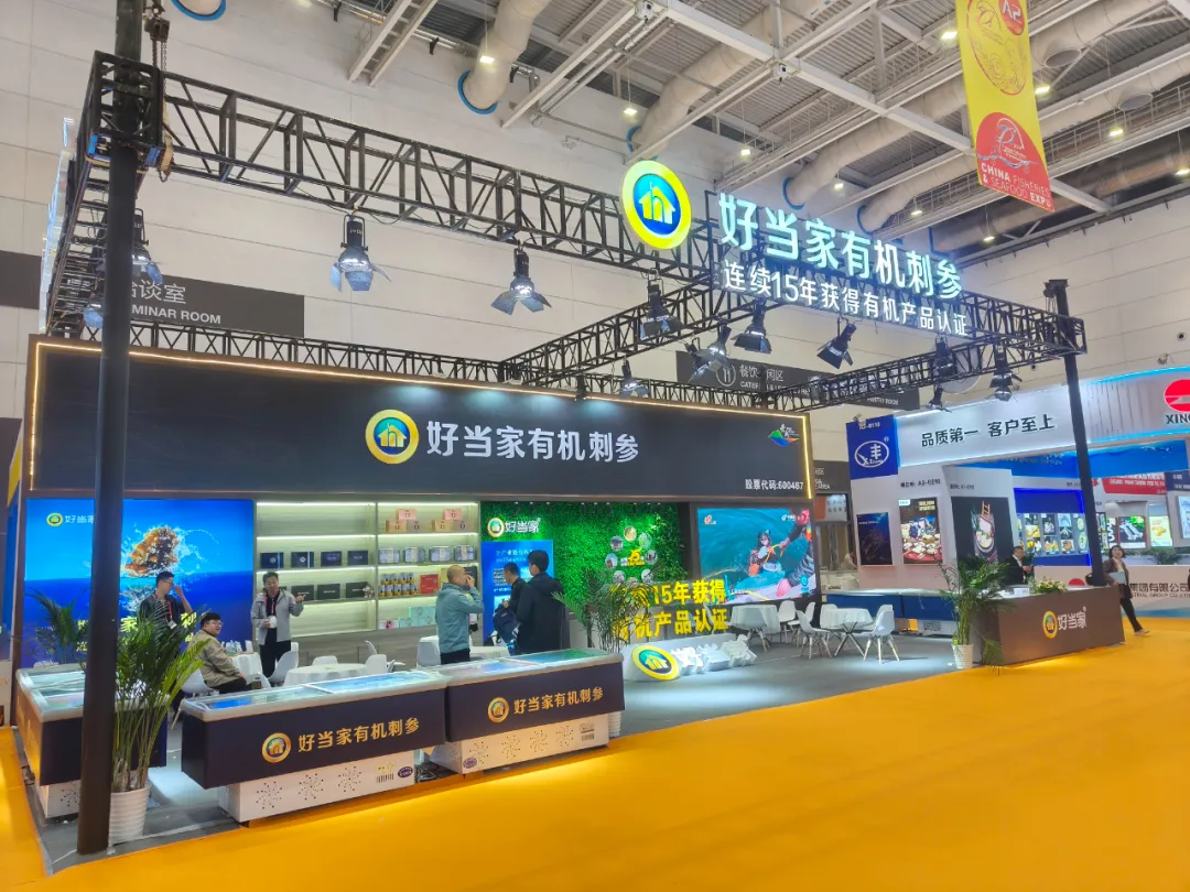 對(duì)話世界丨好當(dāng)家打造海洋食品一站式采購平臺(tái)